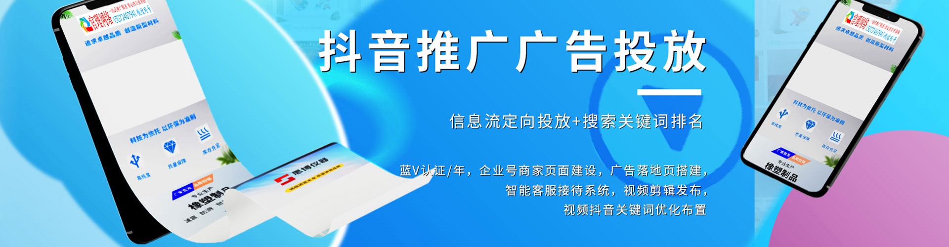 铜山百度竞价