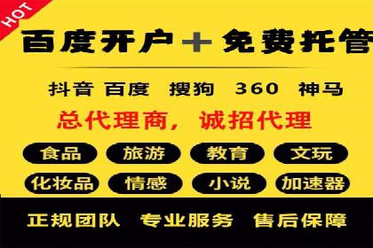 百度推广开户实操：案例分享与技巧解析